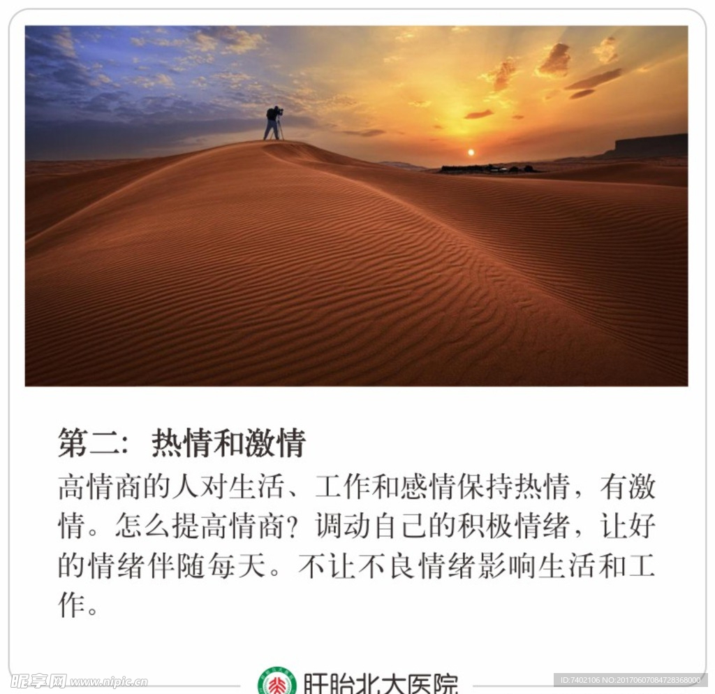 励志