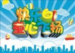 快乐61