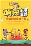 创意儿童节海报