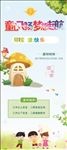 儿童节海报