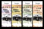 企业文化 展架