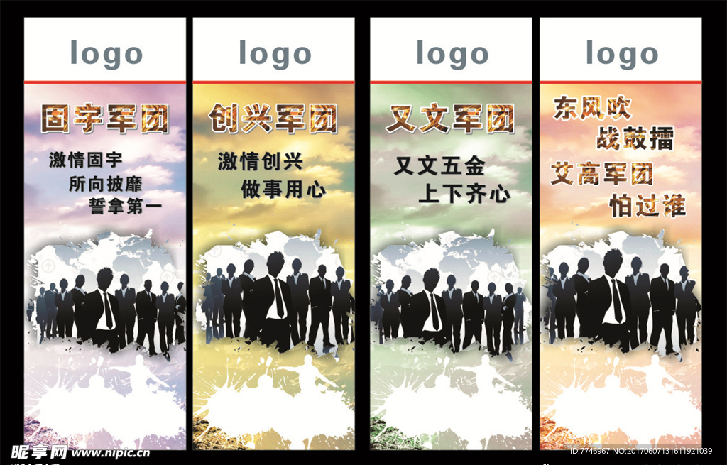 企业文化 展架