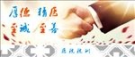 医院院训展板
