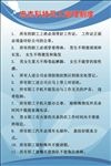 员工管理制度牌展板
