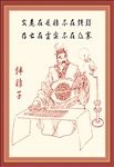 韩非子展板