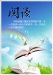 校园文化展板系列之阅读