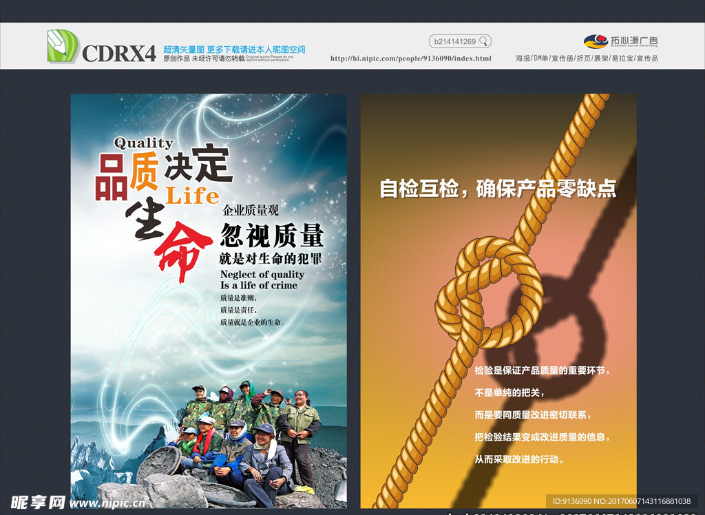 质量 品质