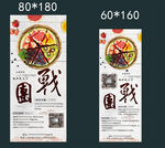 水果团购展架