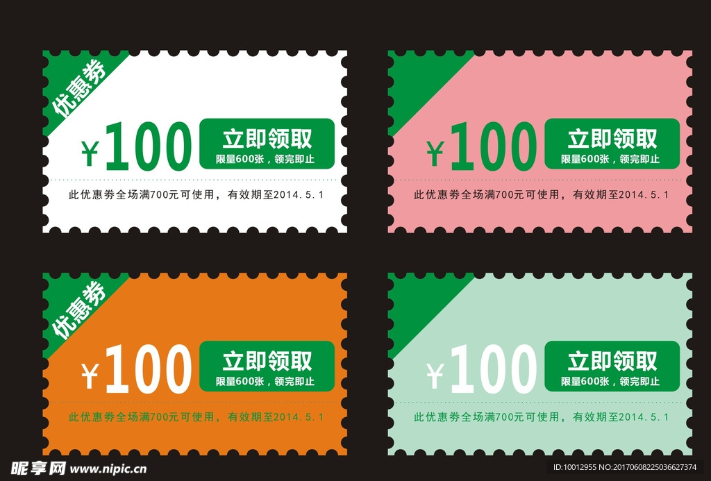 优惠劵
