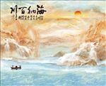 海纳百川大理石纹山水背景墙