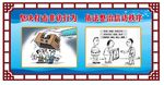 坚决打击非法上访漫画