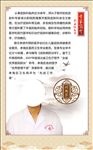 专家简介