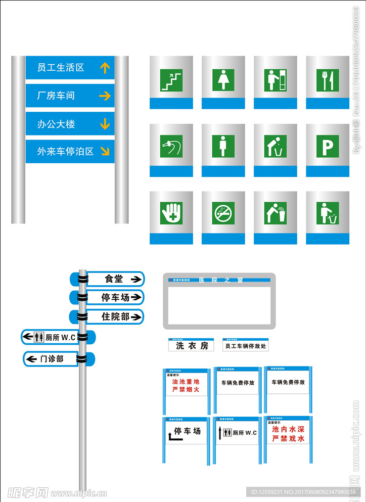 标识标牌