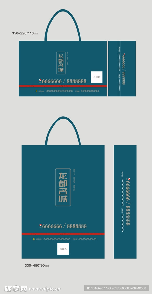 手提袋