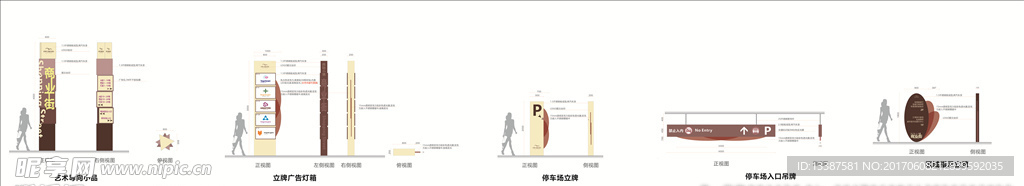 房地产小区商业标识标牌