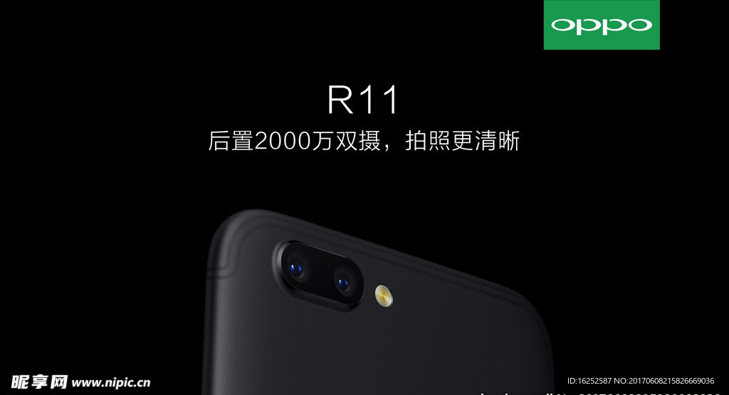 OPPOR11 灯箱