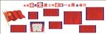 党建