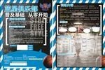 篮星篮球俱乐部单页