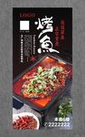 烤鱼海报