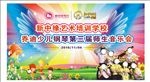 少儿钢琴 师生音乐会