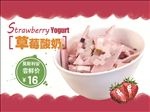 草莓炒酸奶海报