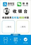 二维码支付