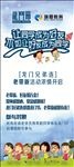 学校老带新招生展架