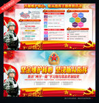 维护核心 听从指挥