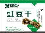 豇豆干标签