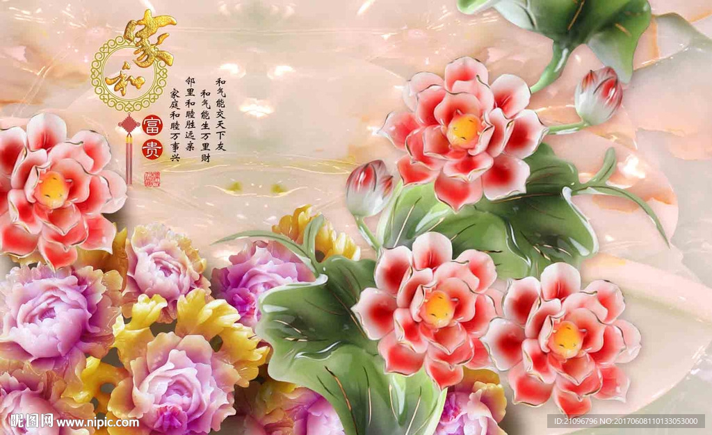 玉雕背景墙