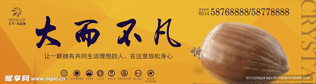 地产户外