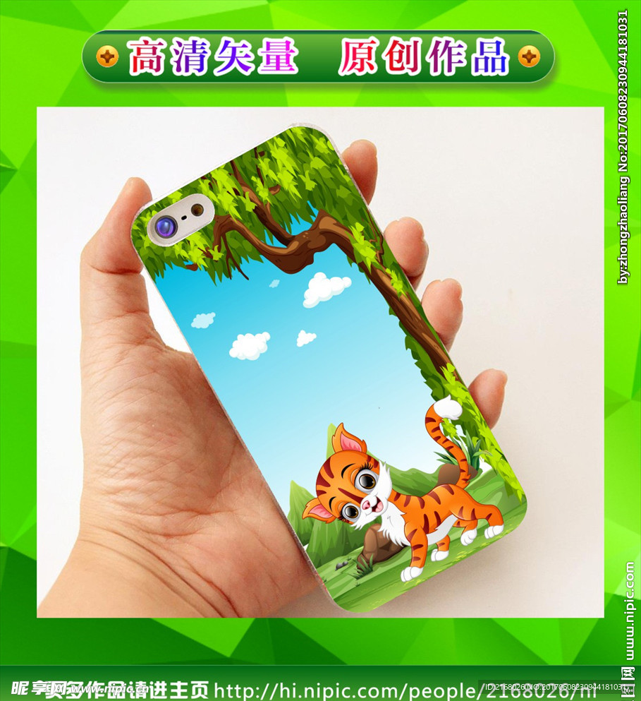 卡通手机壳