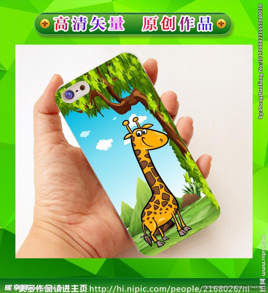 卡通手机壳