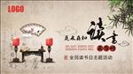 全民读书日