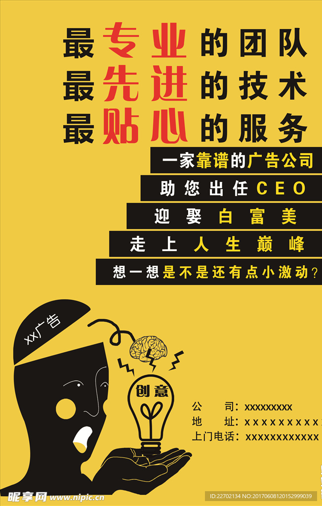 广告公司展板