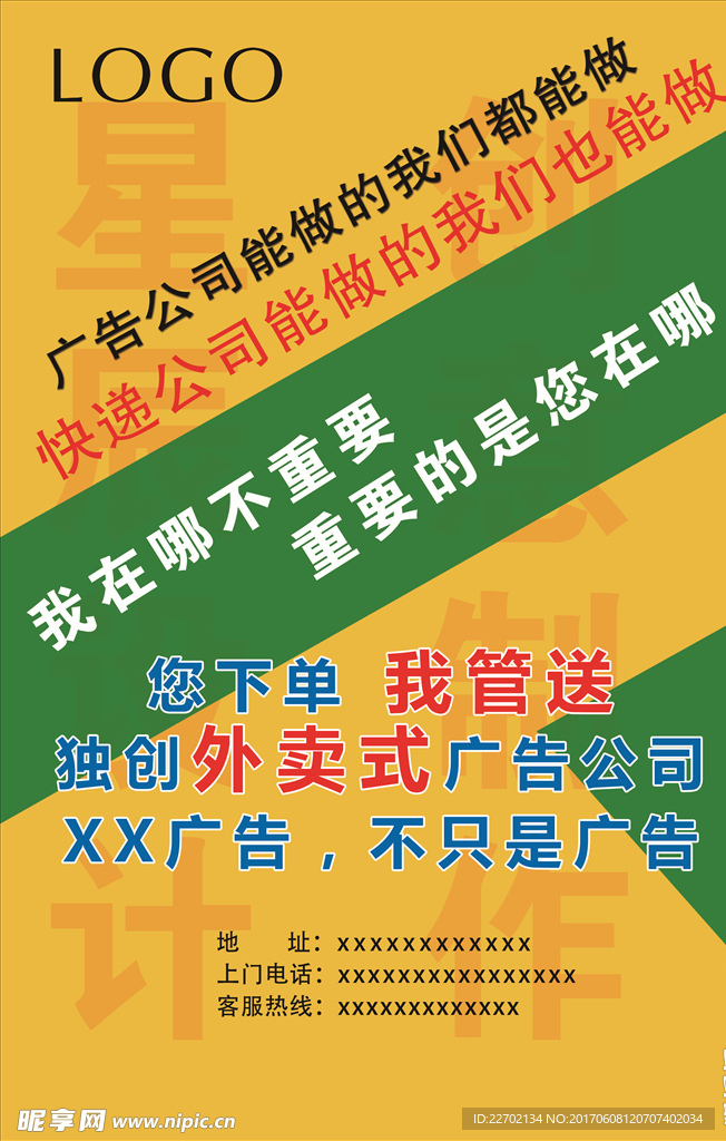 广告公司展板