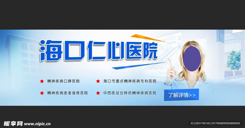 医疗banner