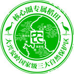 农业标识