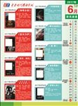 6月最新影讯