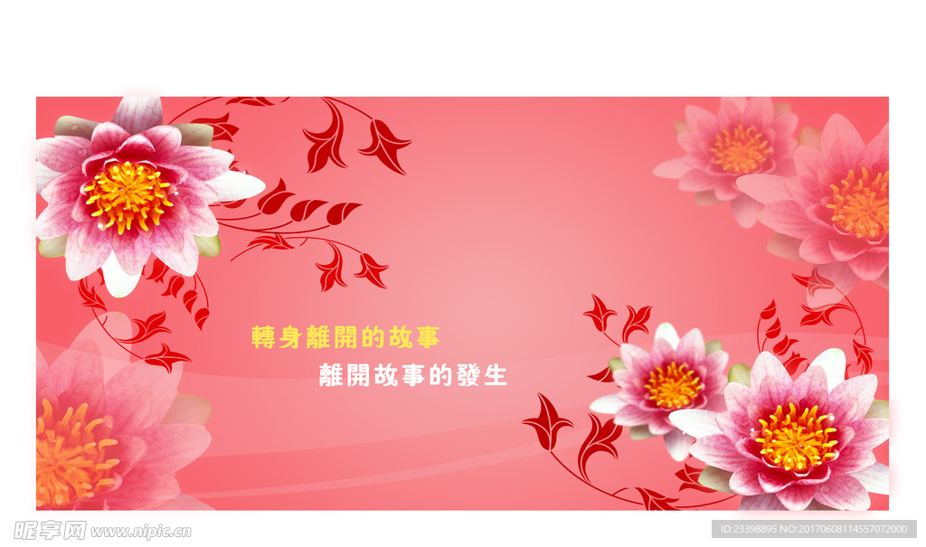 粉红色背景素材