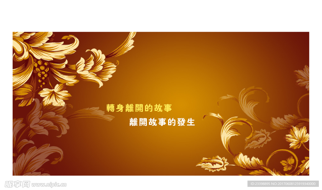 动感背景