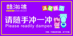 温馨提示