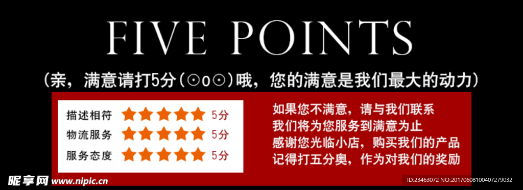 好评