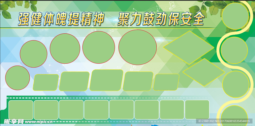 体育展板