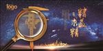 精益求精企业文化形象展板