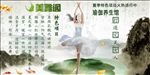 瑜伽健身海报