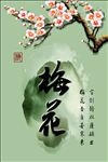 梅花意境