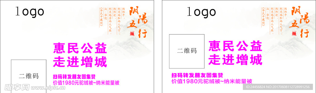 养生