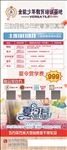 艺术夏令营招生展架