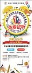 艺术招生展架